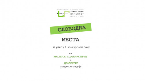 Конкурсни рокови за упис на мастер, специјалистичке и докторске студије