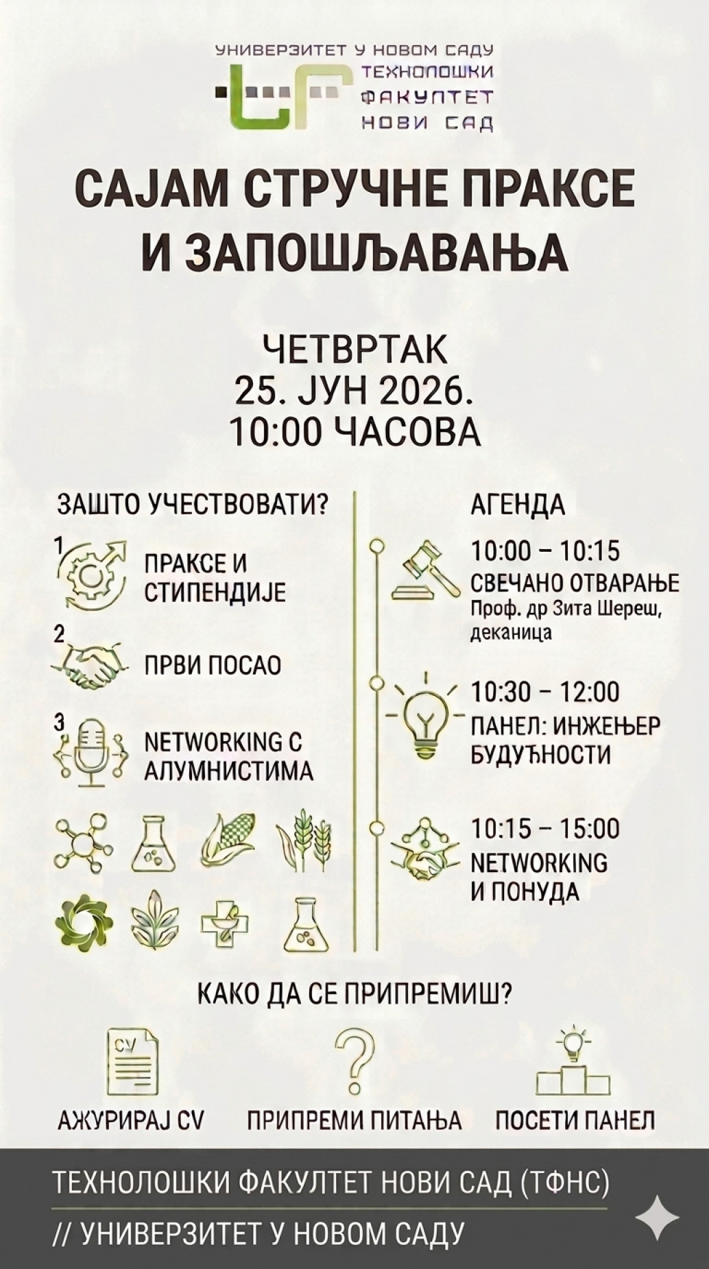 Позив на Сајам стручне праксе и запошљавања ТФНС