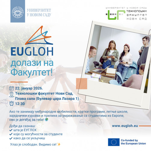 Промоција EUGLOH алијансе на Факултету – 22. јануар 2026.
