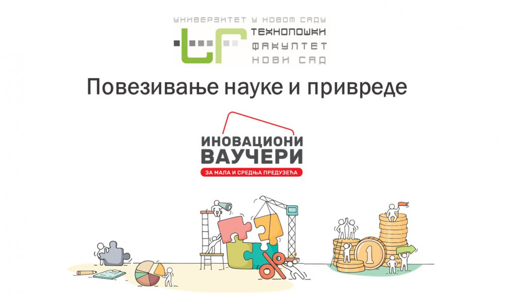На Катедри за инжењерство конзервисане хране у 2021. години реализована 4 иновациона ваучера Фонда за иновациону делатност