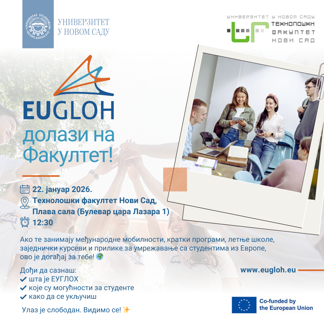 Промоција EUGLOH алијансе на Факултету – 22. јануар 2026.