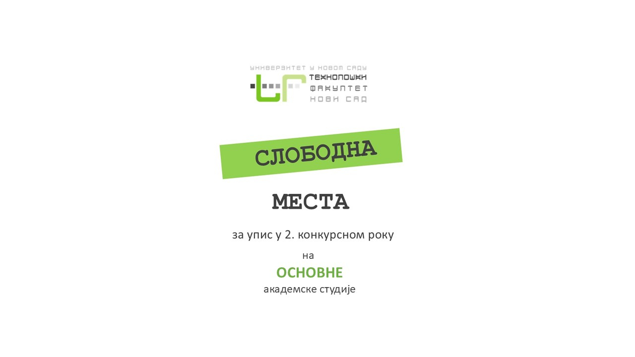 Продужен 2. конкурсни рок